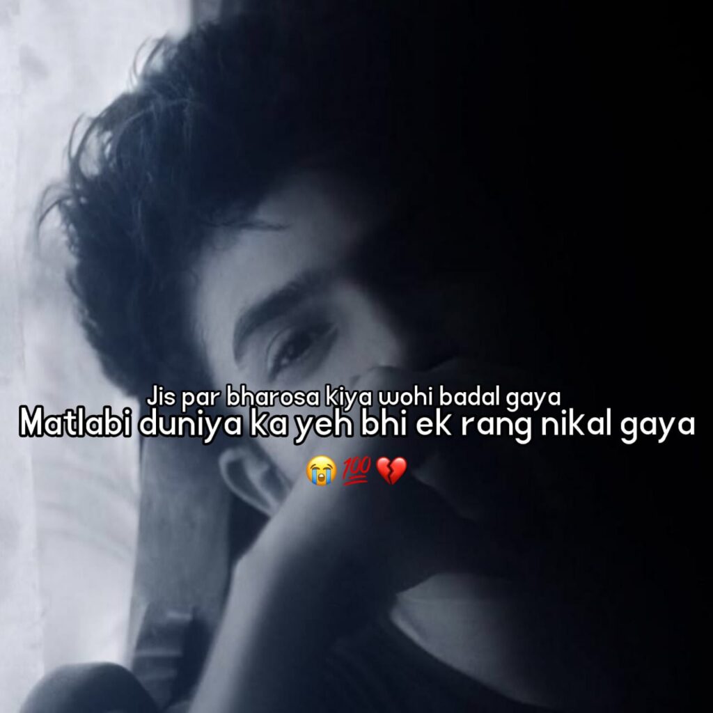 matlabi duniya shayari in hindi