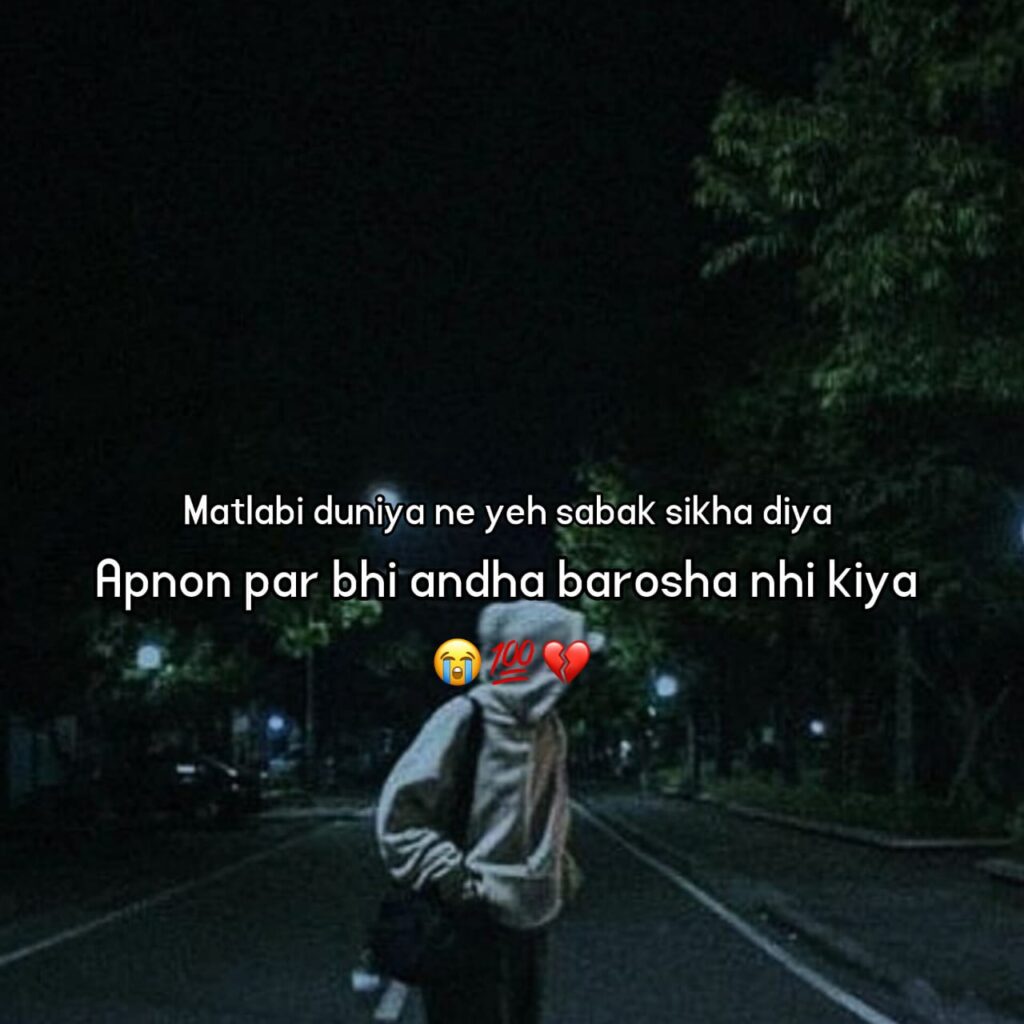 matlabi duniya shayari in hindi