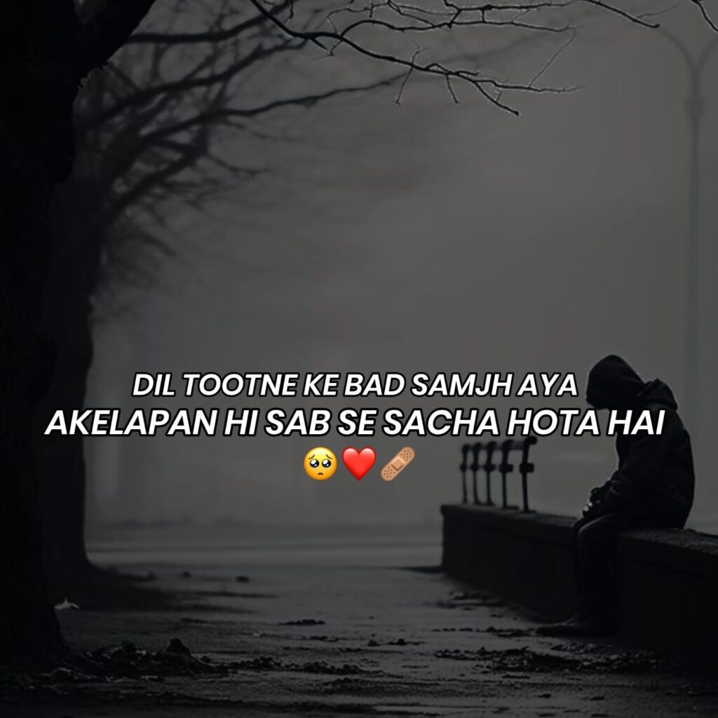 Alone shayari 2 lines in hindi 