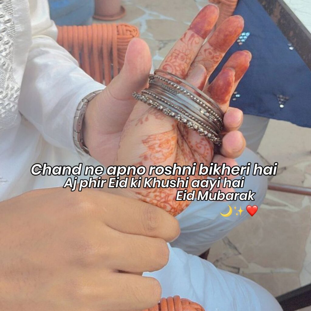 eid mubarak shayari in hindi