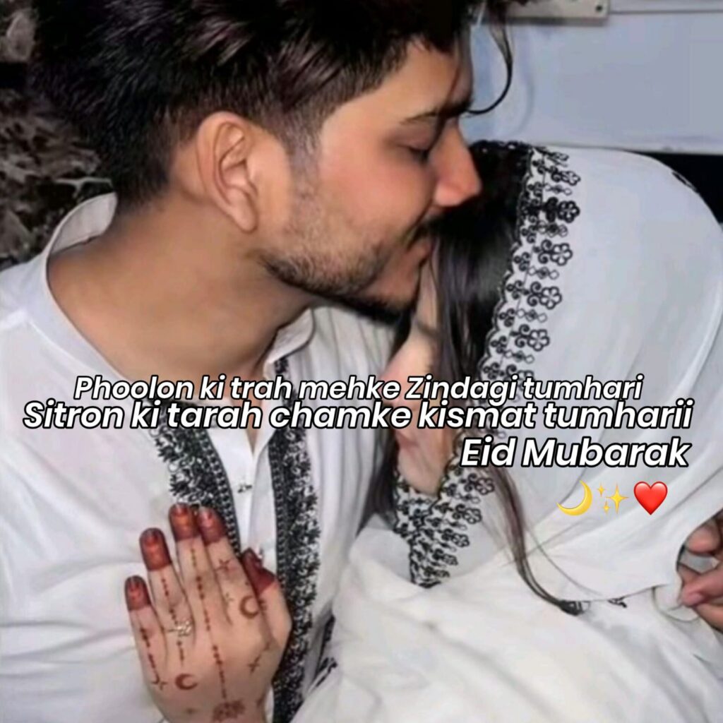 eid mubarak shayari in hindi