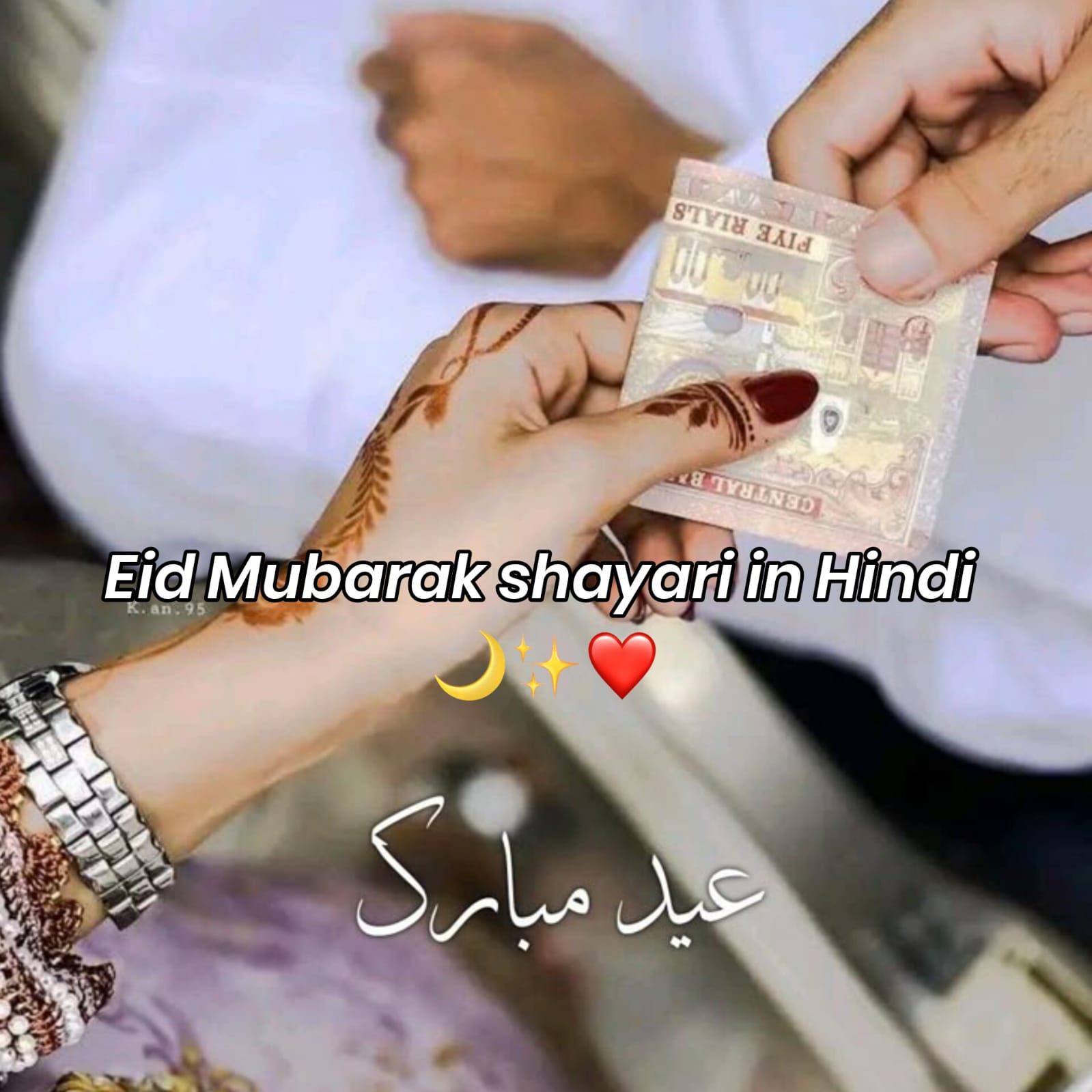 eid mubarak shayari in hindi