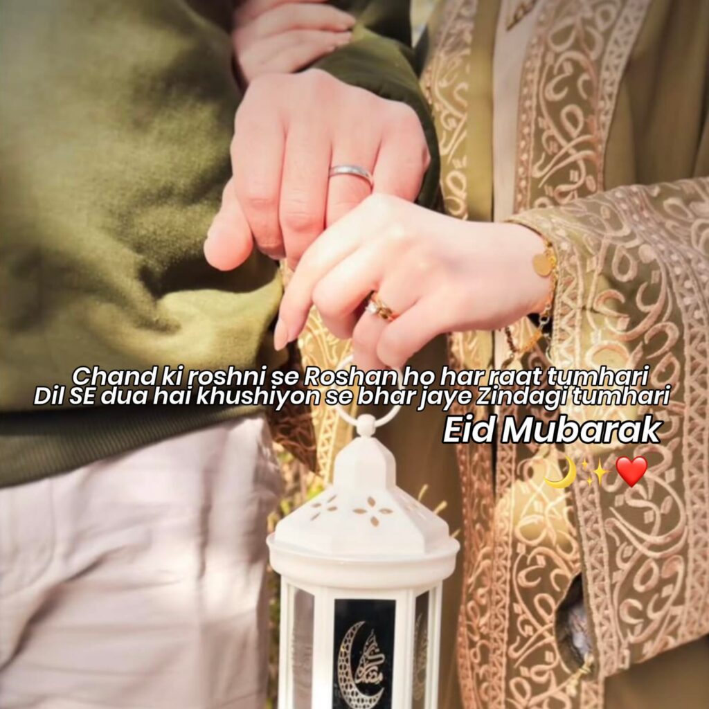 eid mubarak shayari in hindi