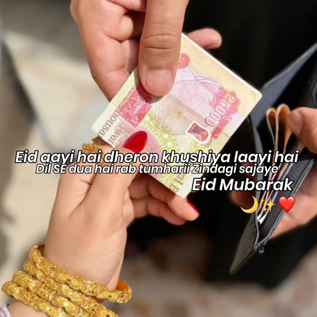 eid mubarak shayari in hindi