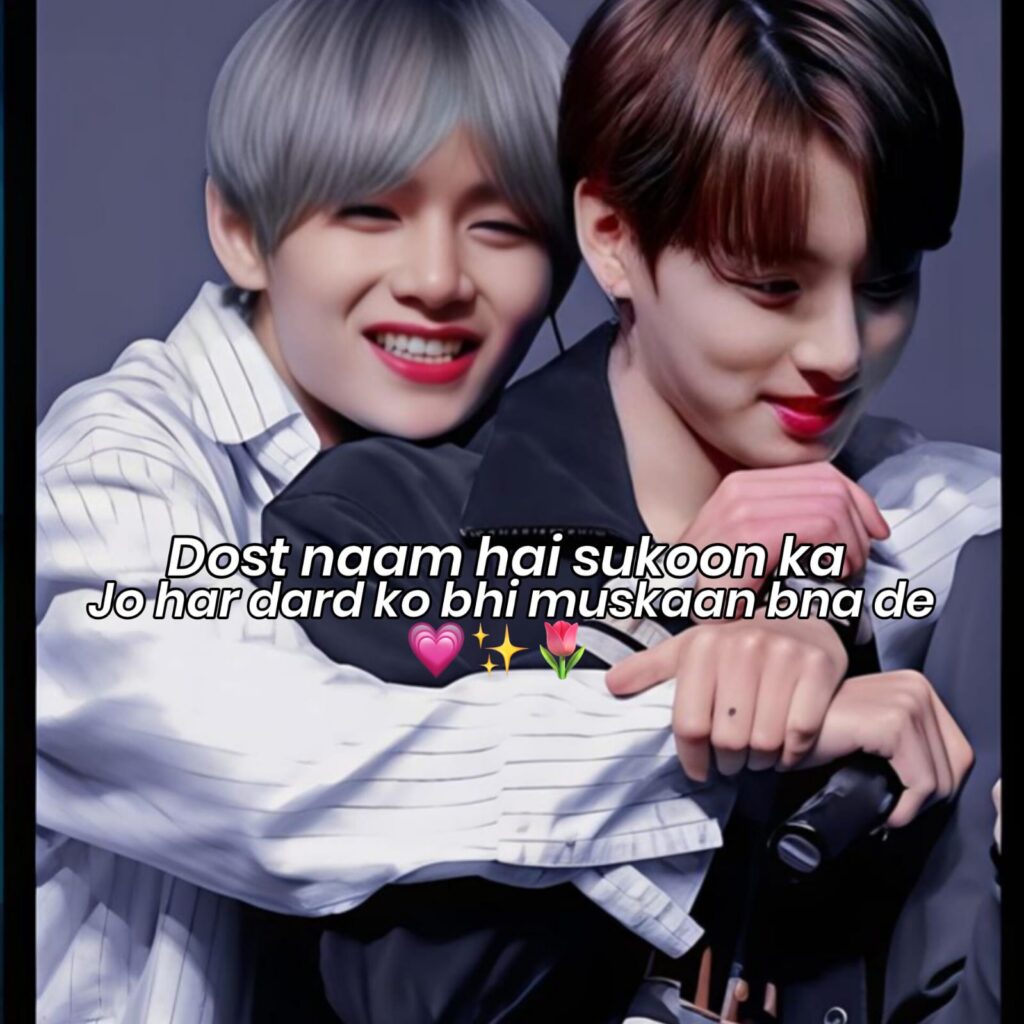 friendship shayari in hindi
