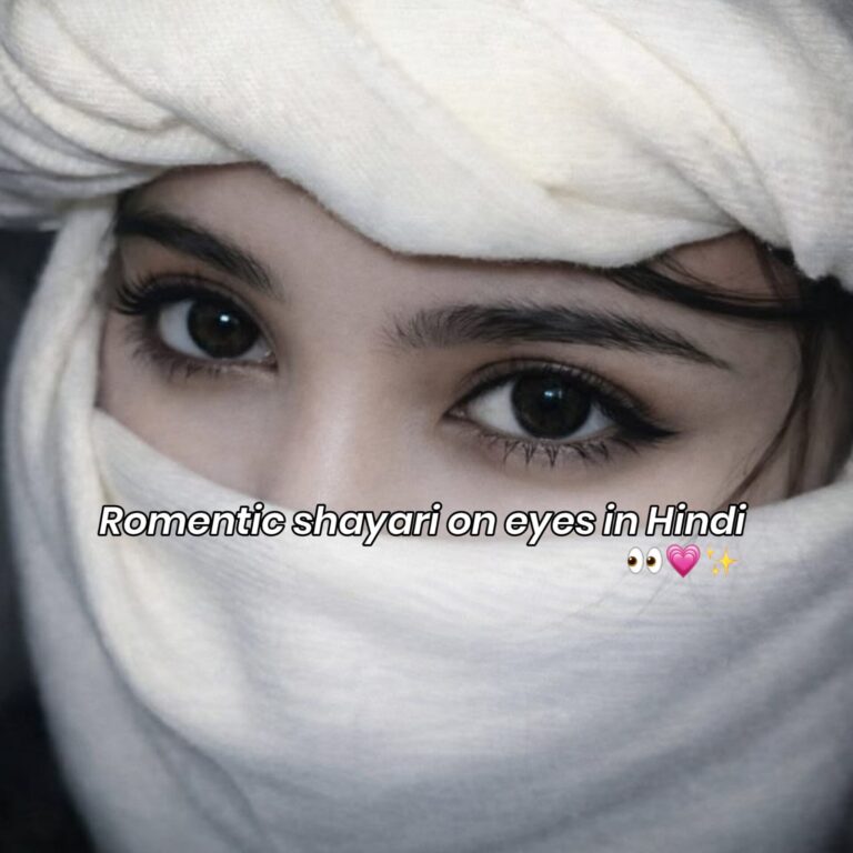 romantic shayari on eyes in hindi
