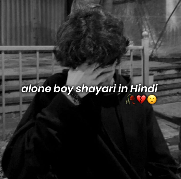 alone boy shayari in hindi