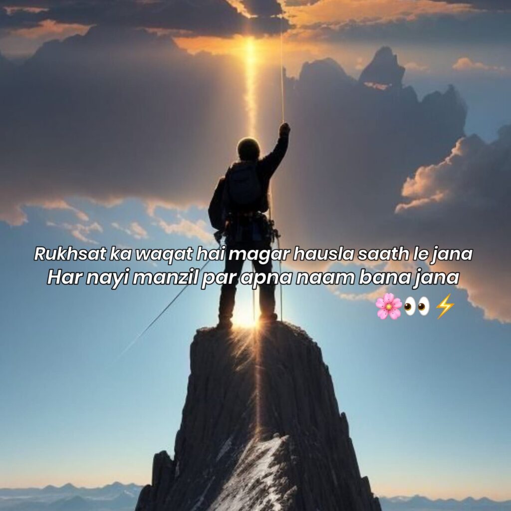 motivation farewell shayari in hindi
