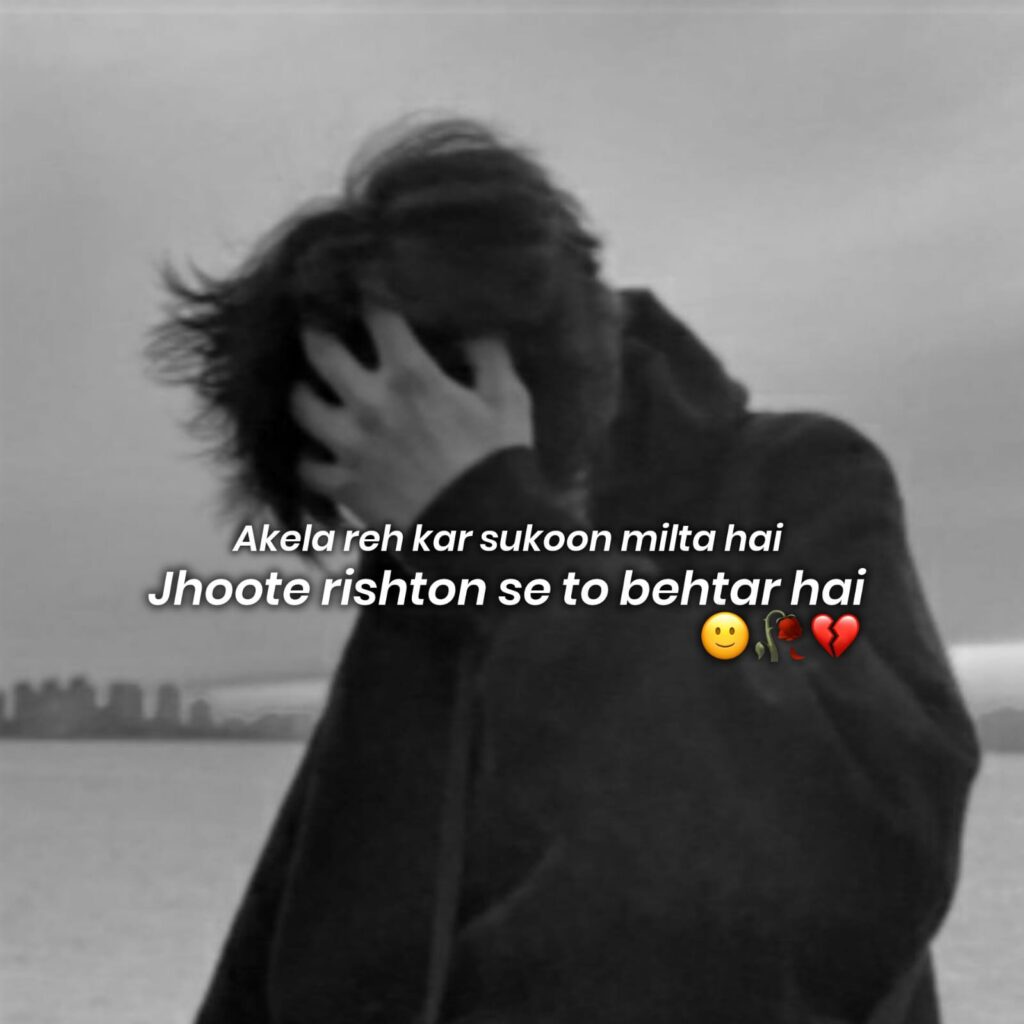 alone boy shayari in hindi
