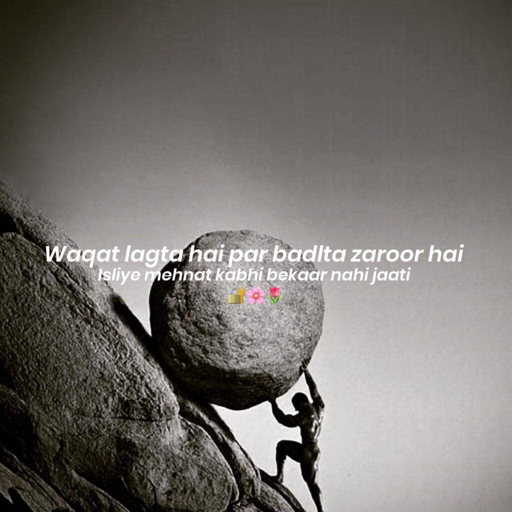  self motivational shayari in hindi on success