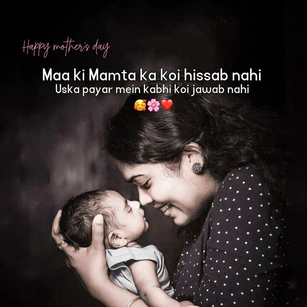 shayari on mother's Day in hindi