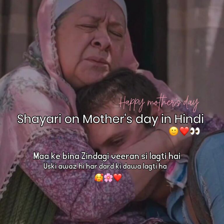 shayari on mother's Day in hindi