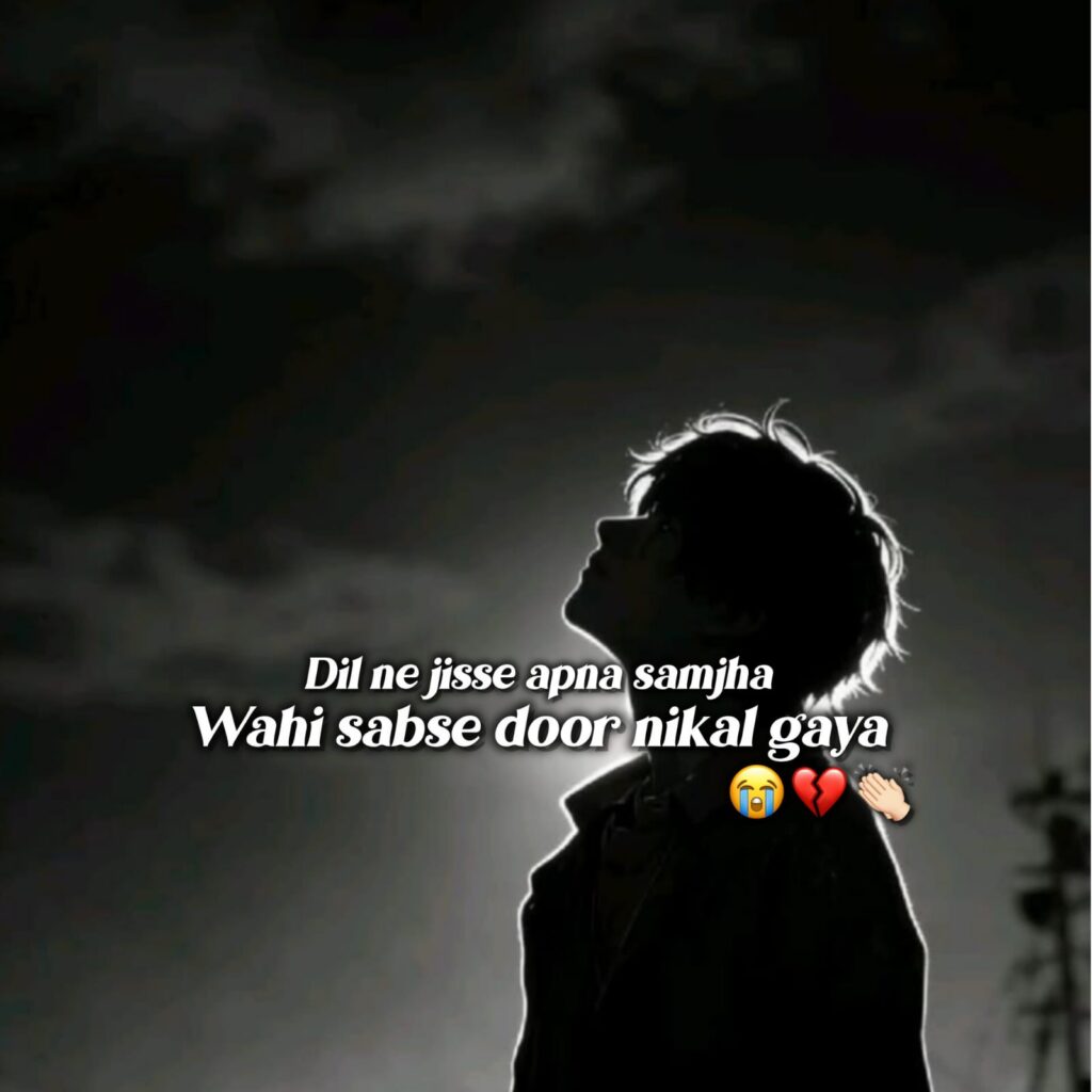 Two line sad shayari in english
