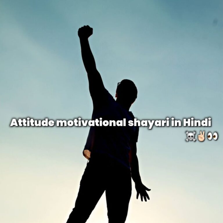 attitude motivational shayari in hindi