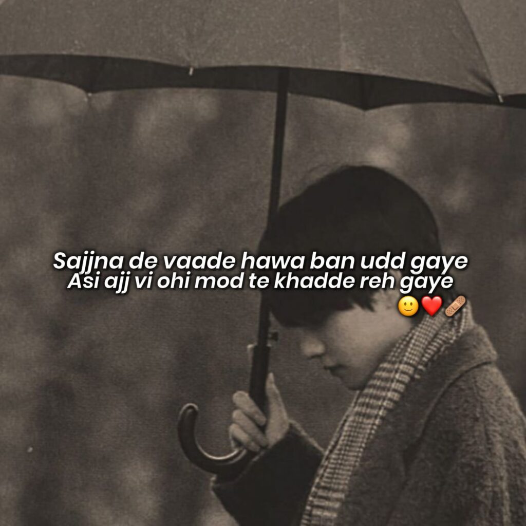 sad shayari in punjabi two lines