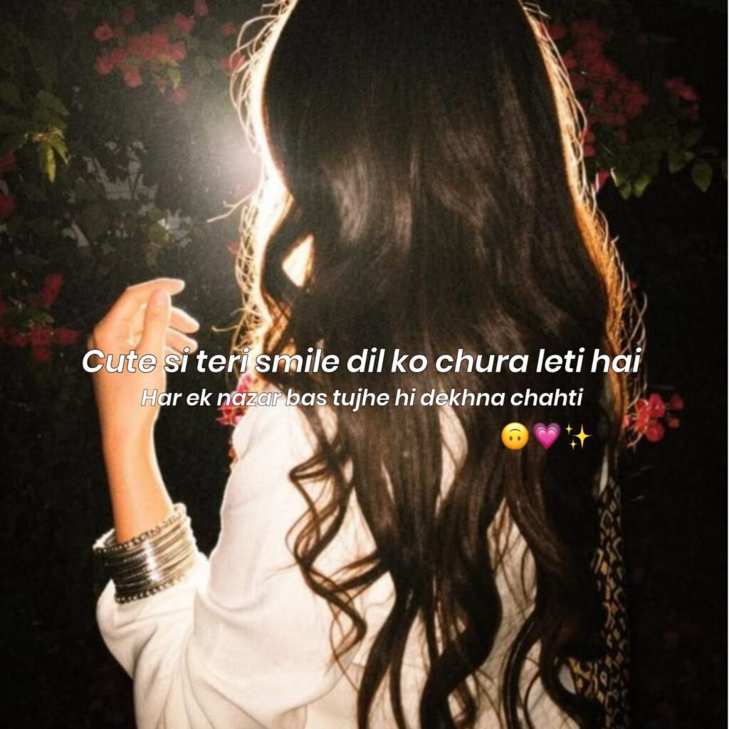 cute shayari for girl in hindi