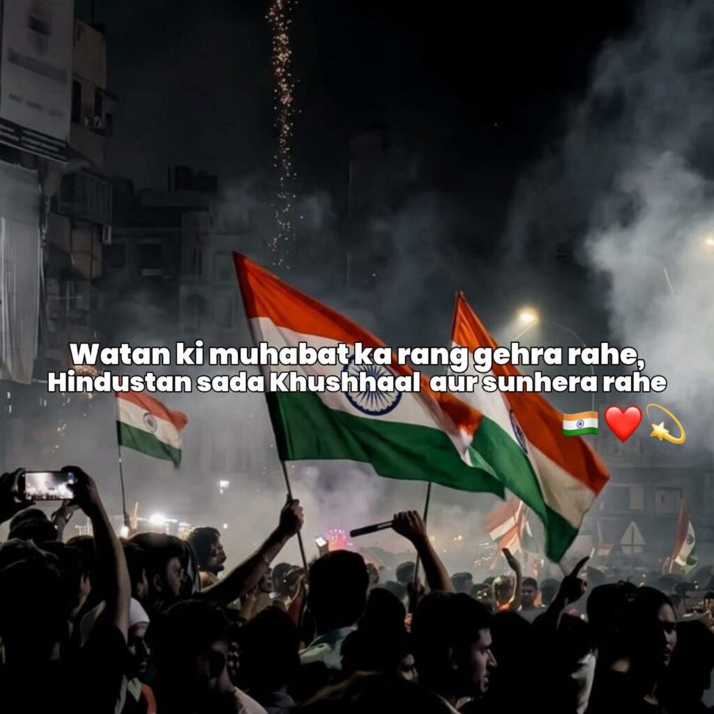 happy independence day shayari in hindi