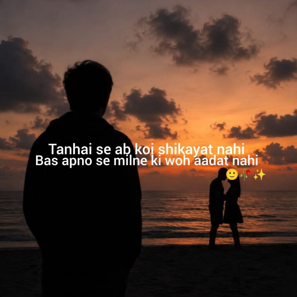 alone poetry in hindi
