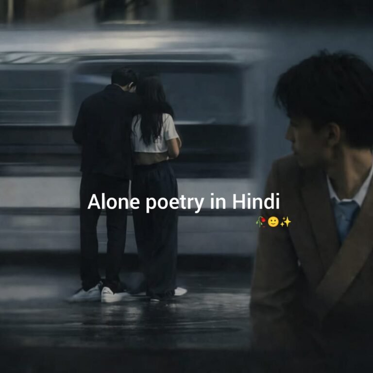 alone poetry in hindi