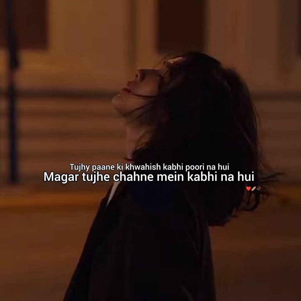 one side love shayari in hindi