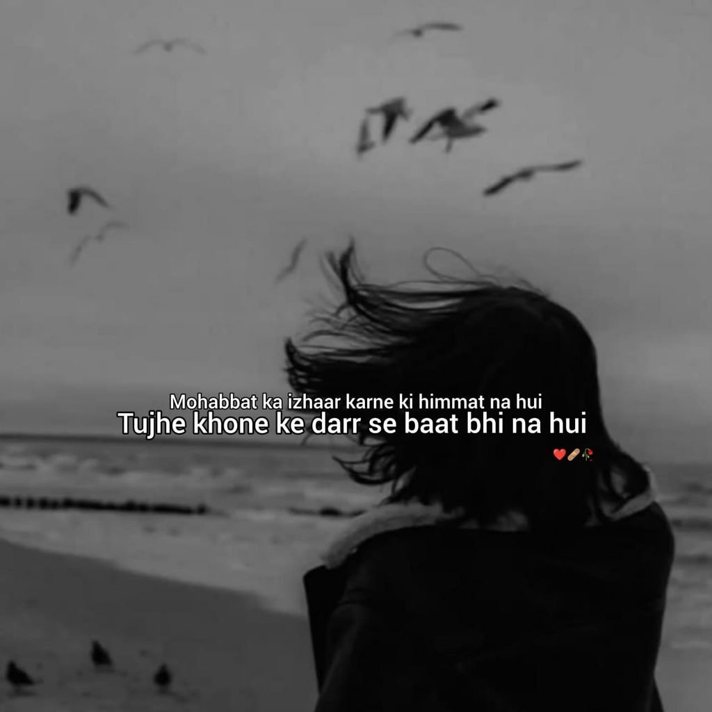 one side love shayari in hindi