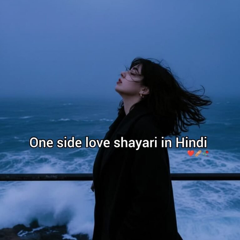 one side love shayari in hindi