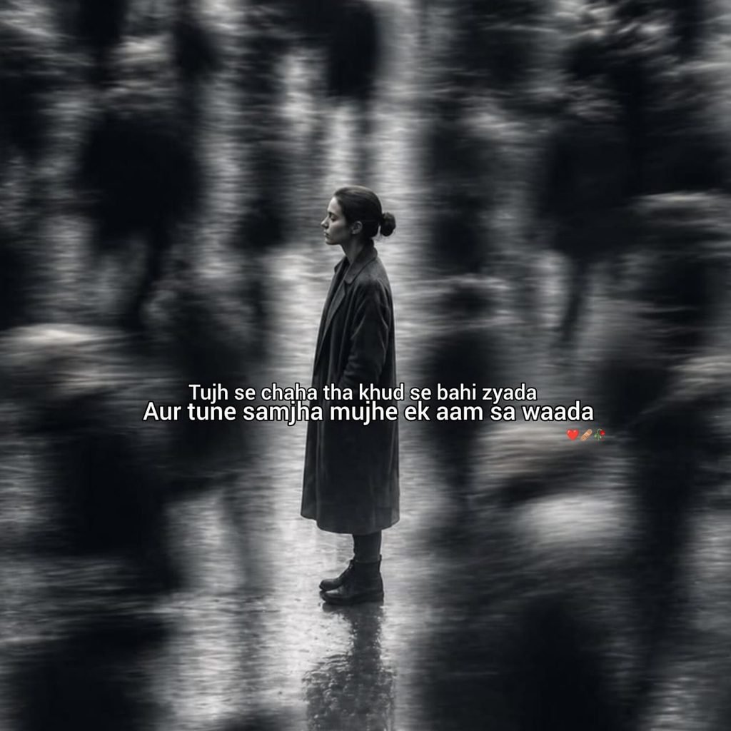 one side love shayari in hindi