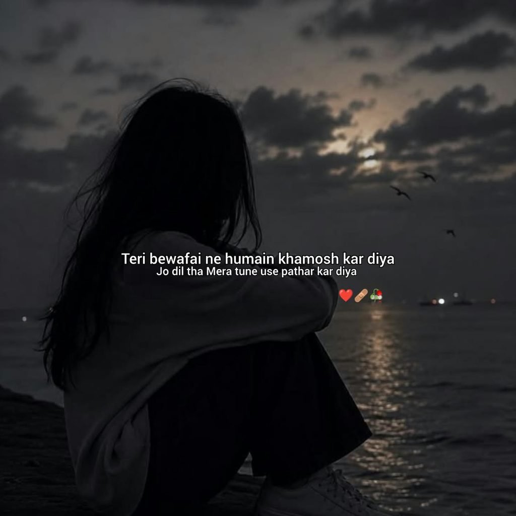 dard bhari bewafa shayari